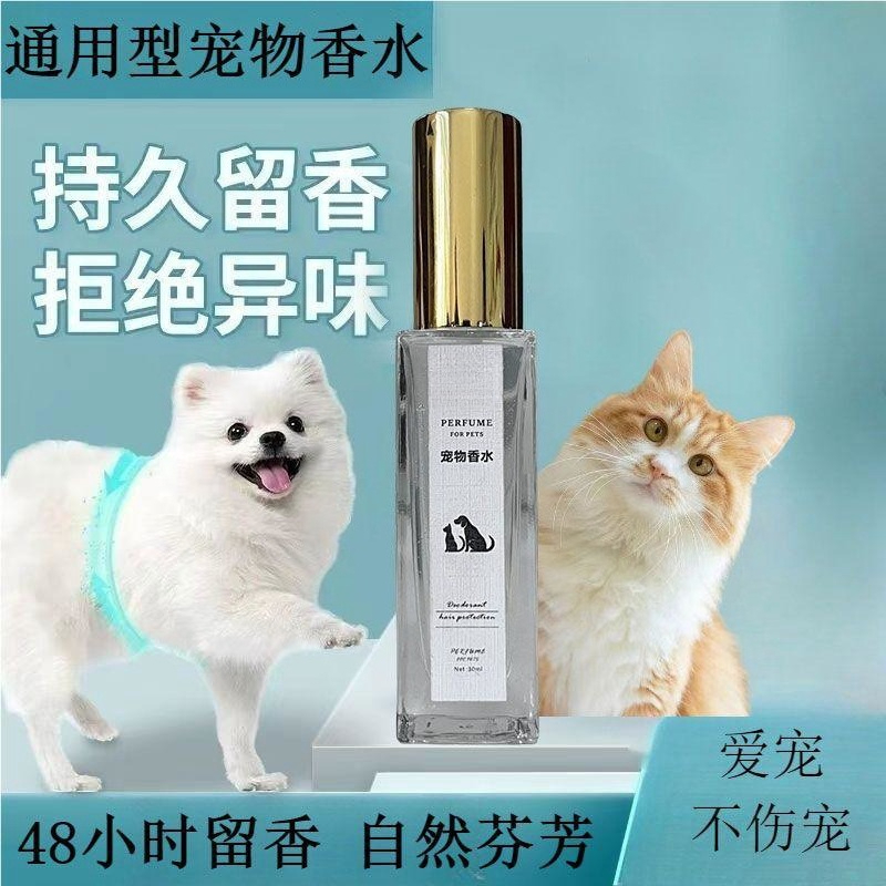 Cologne Spécialisée pour Chien - Pet Cologne Spray avis et prix
