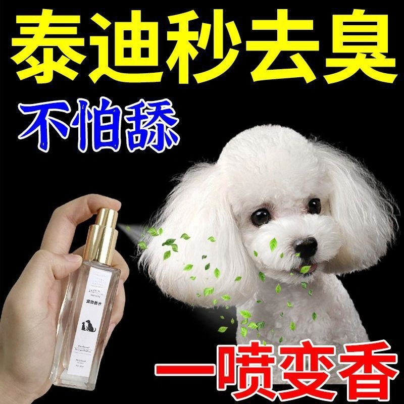 Cologne Spécialisée pour Chien - Pet Cologne Spray avis et prix